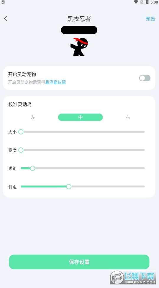 灵动导小组件app手机最新版