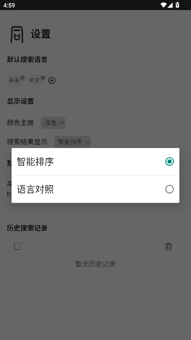 大同搜索app安卓版