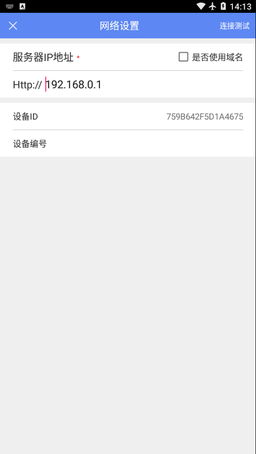 天财商龙官方最新版