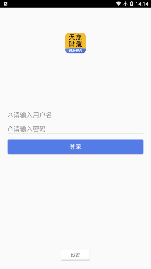 天财商龙官方最新版