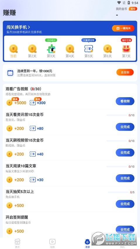 多寿看点红包版