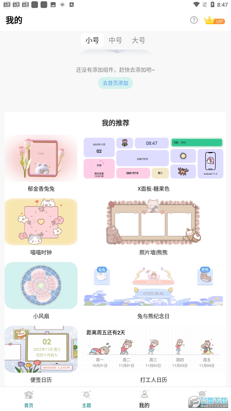 whalewidget鲸鱼小组件