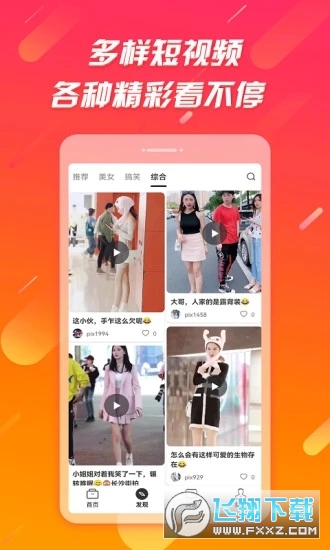 辣椒极速版官方新版本