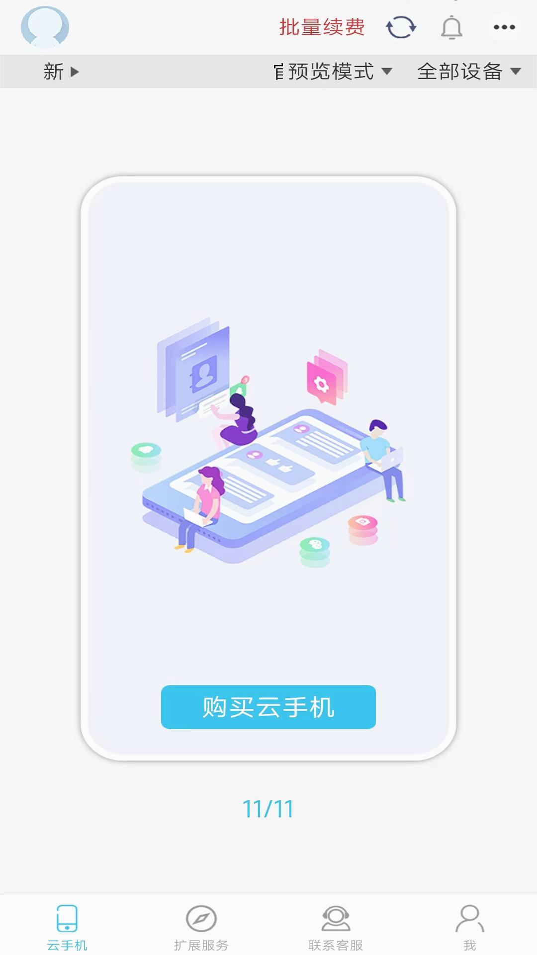 口袋云游戏官方正版