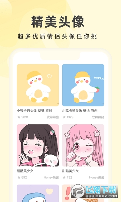 奶由壁纸助手安装