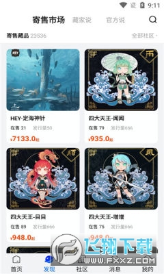 一岛数藏官方最新版