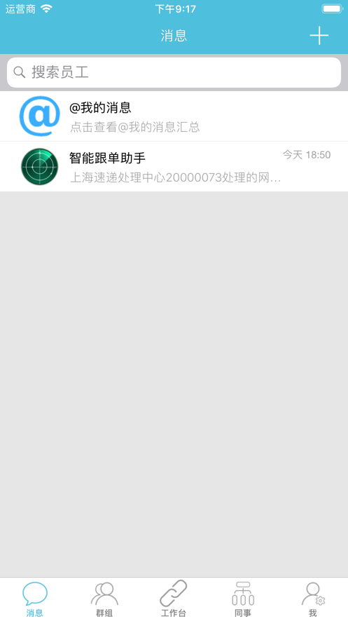 邮政醒目app安卓版最新版