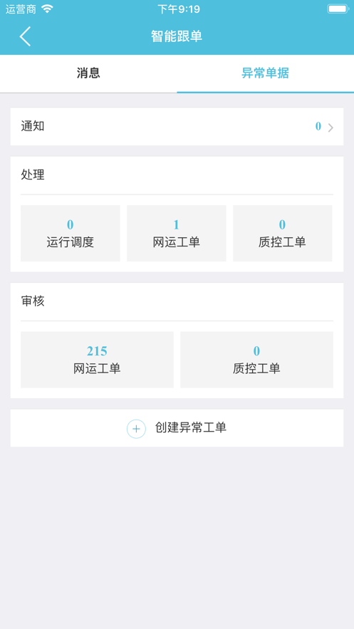 邮政醒目app安卓版最新版