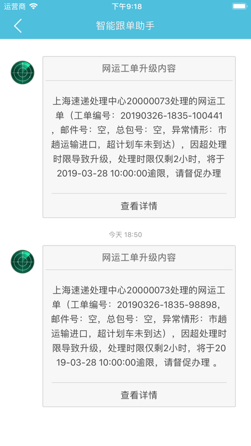 邮政醒目app安卓版最新版