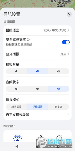 petal地图app官方2024最新中文版