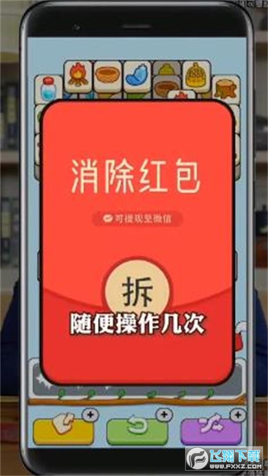 方块高手红包版官方版2024