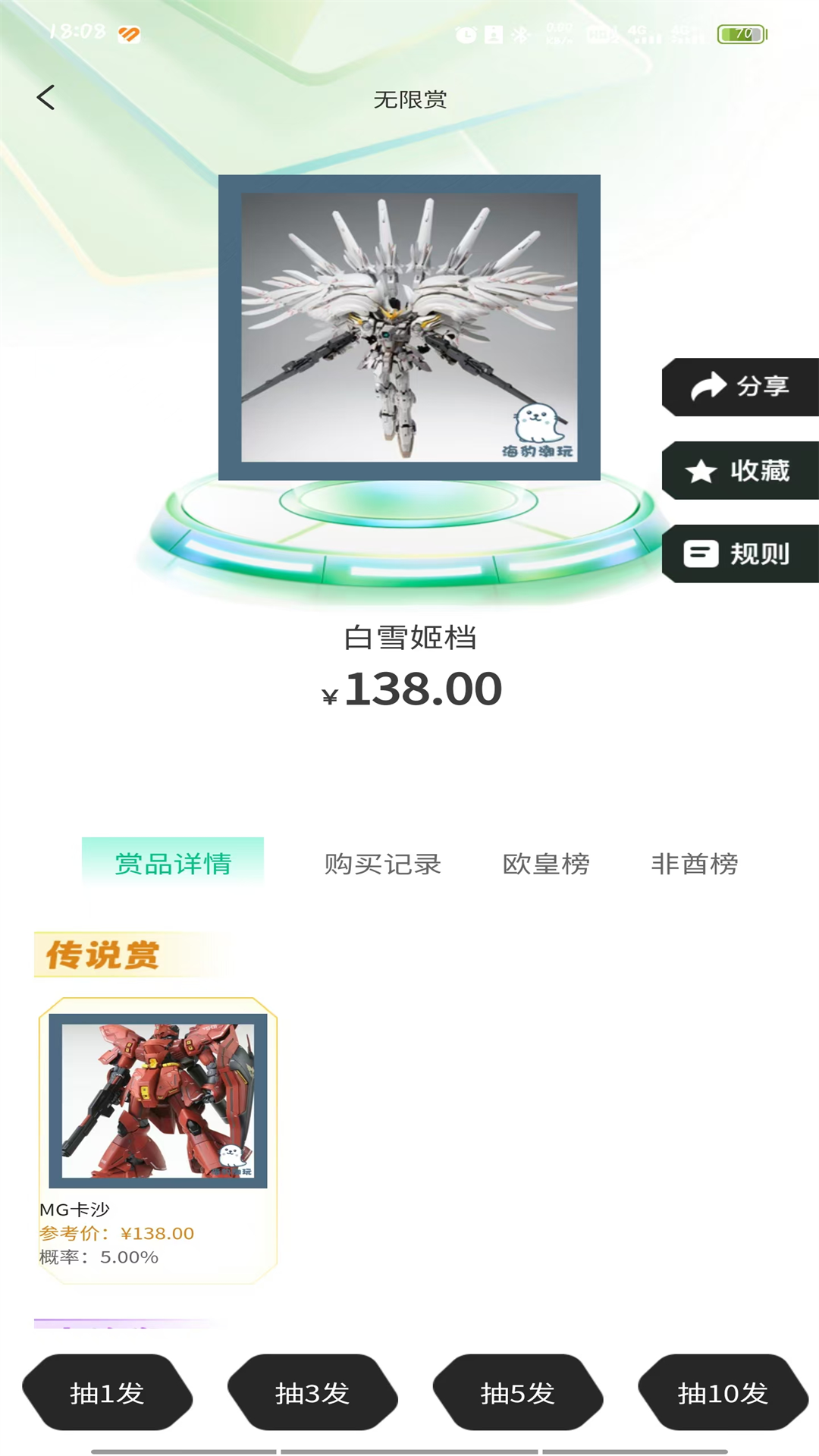 海豹潮玩app安卓最新版