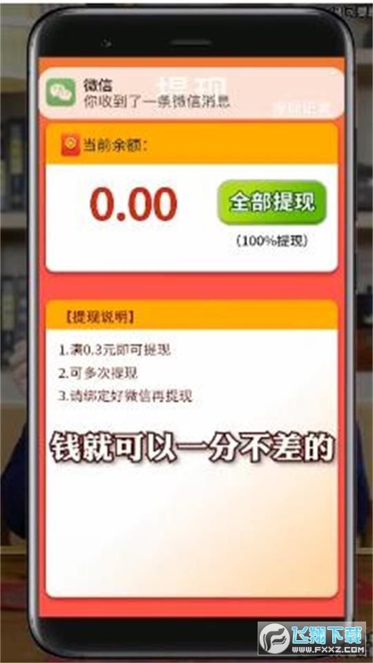 方块高手红包版官方版2024