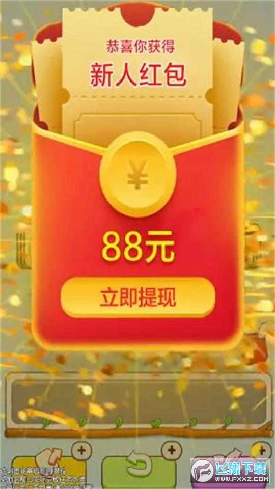 方块高手红包版官方版2024