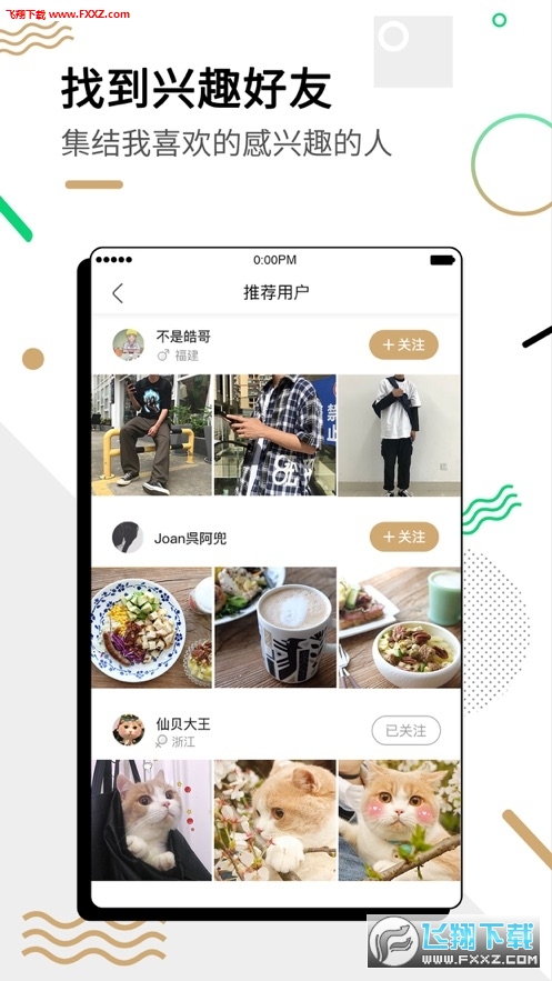 绿洲公测安卓版