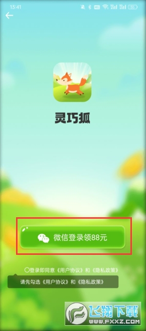 灵巧狐赚钱游戏安卓版