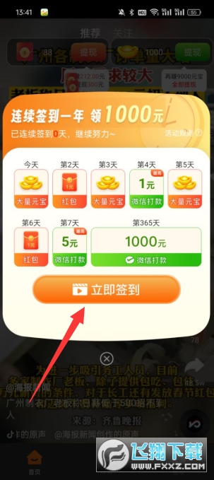 灵巧狐赚钱游戏安卓版
