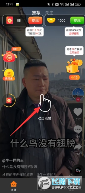 灵巧狐赚钱游戏安卓版