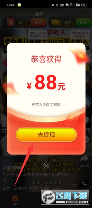 灵巧狐赚钱游戏安卓版