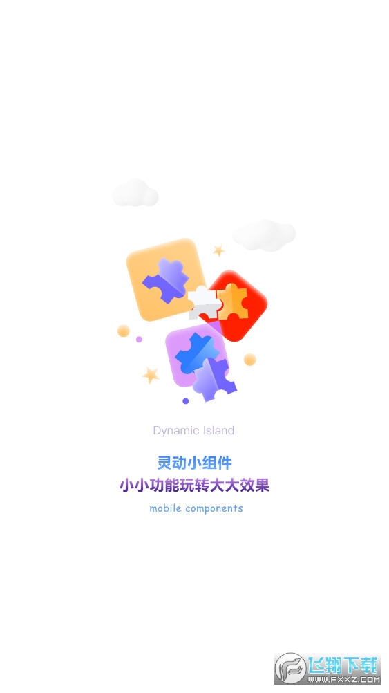灵动组件精灵app安卓版