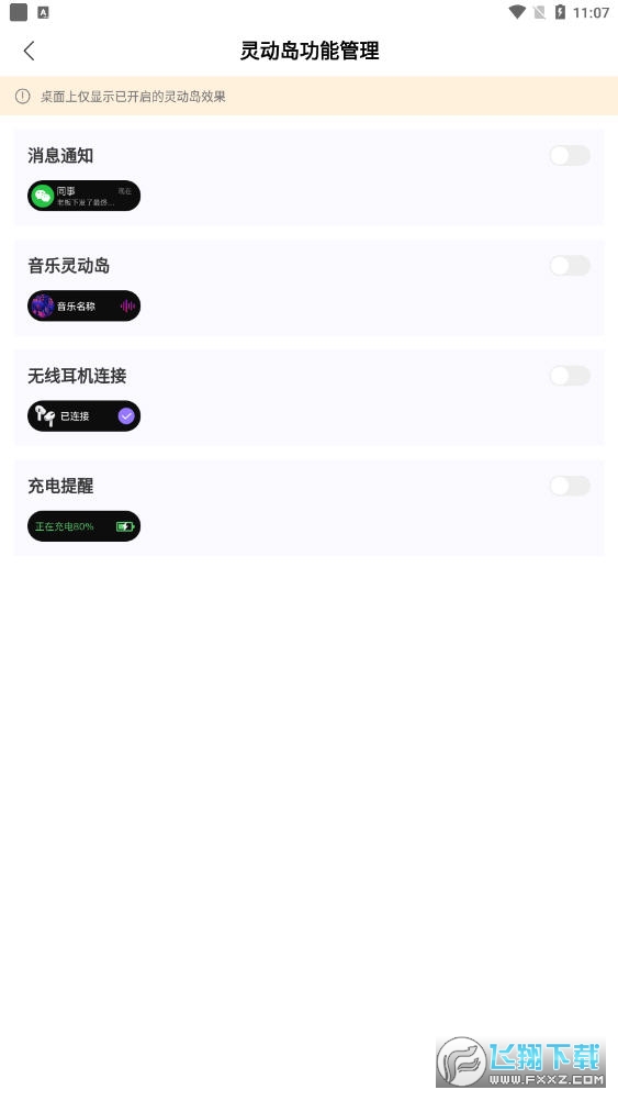 灵动组件精灵app安卓版