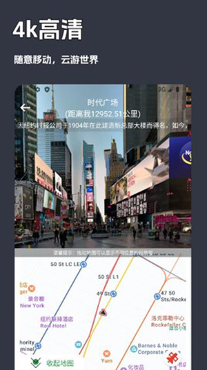 一键街景卫星地图app官方版