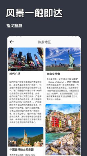 一键街景卫星地图app官方版