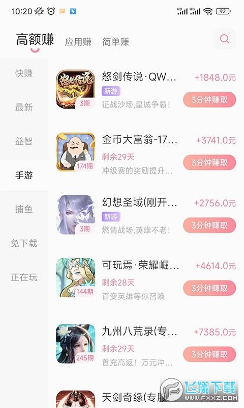 泡泡鱼玩游戏app