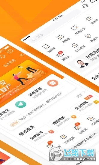 平安企业宝app
