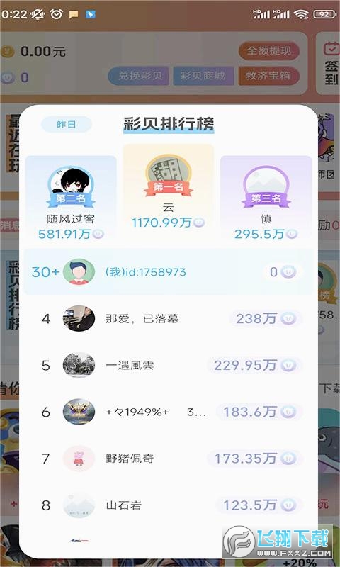 泡泡鱼玩游戏app