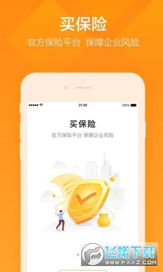 平安企业宝app