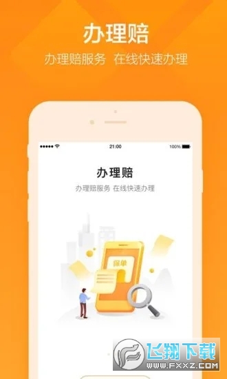 平安企业宝app