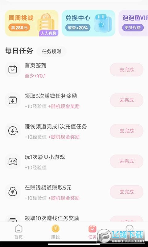 泡泡鱼玩游戏app