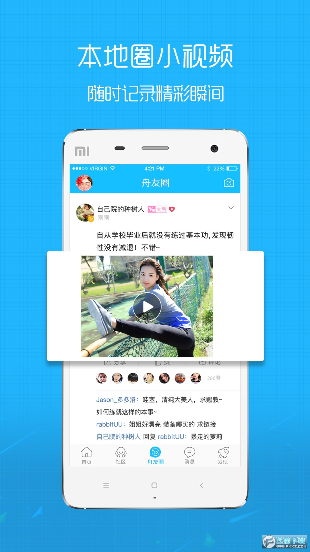 大舟山app手机版