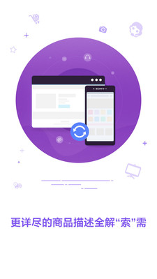 索尼中国在线商城官方app