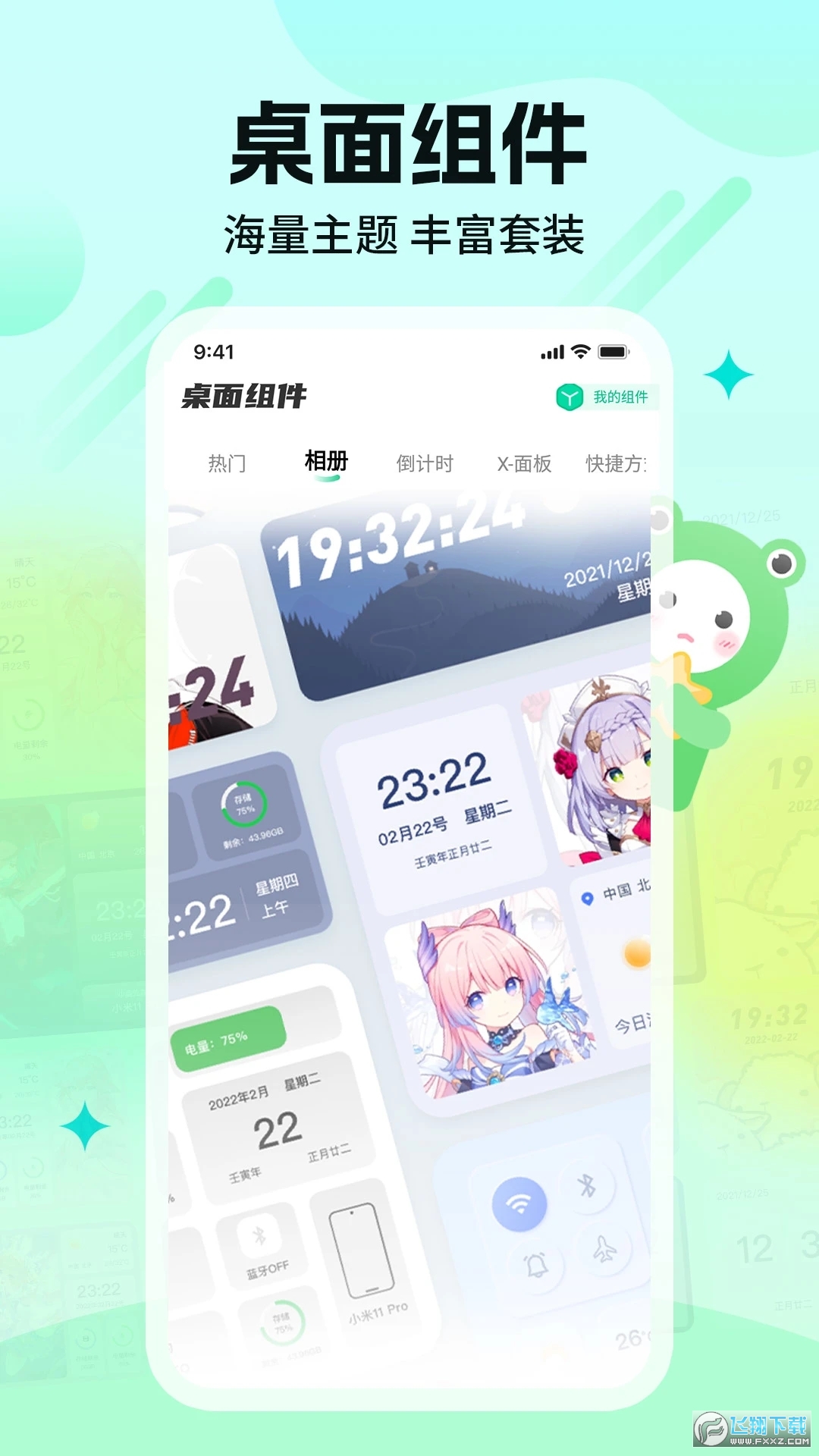 哈屏壁纸app官方最新版