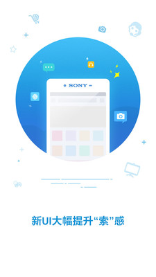 索尼中国在线商城官方app