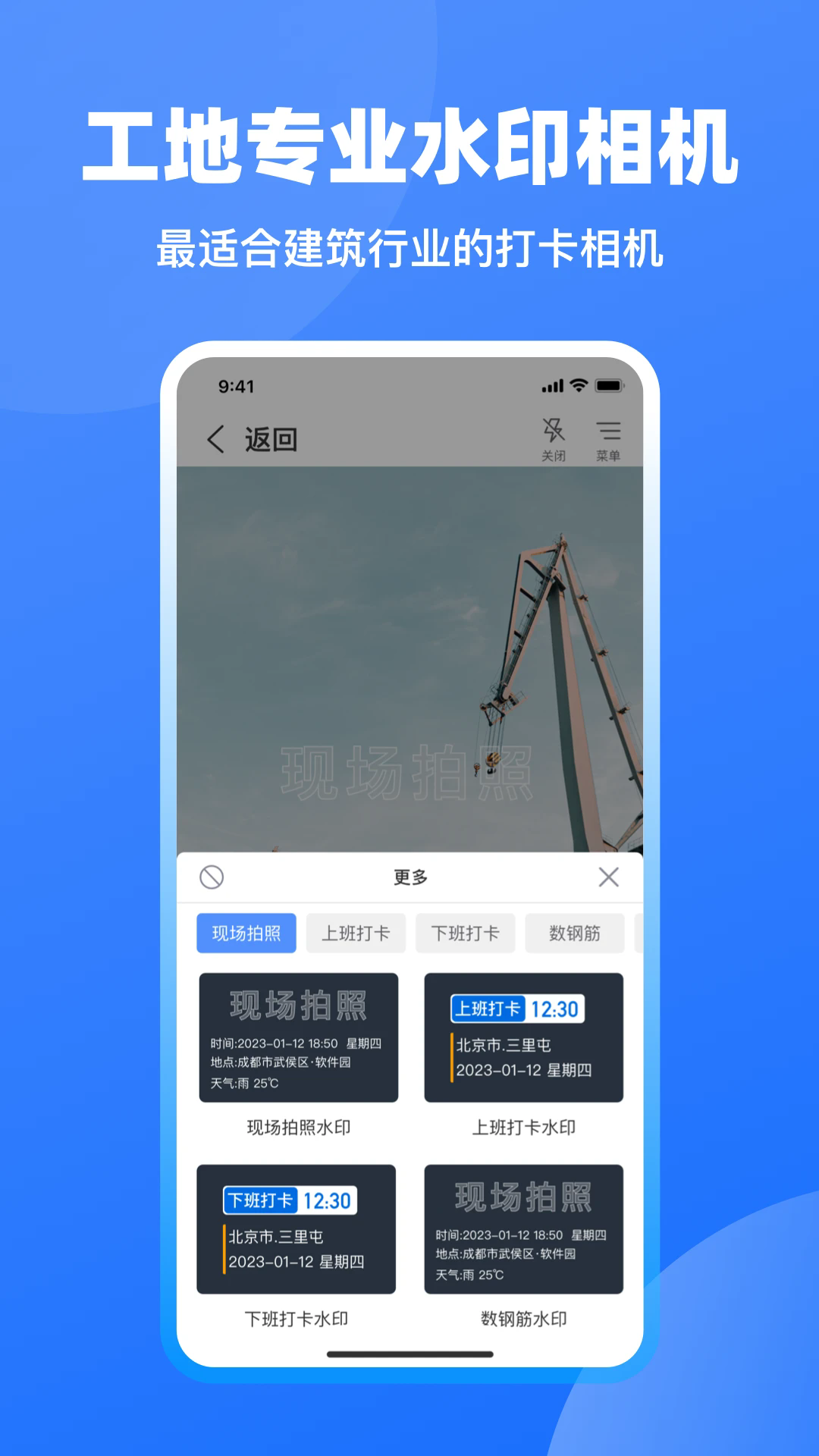 鱼泡网工地记工手机软件官方版