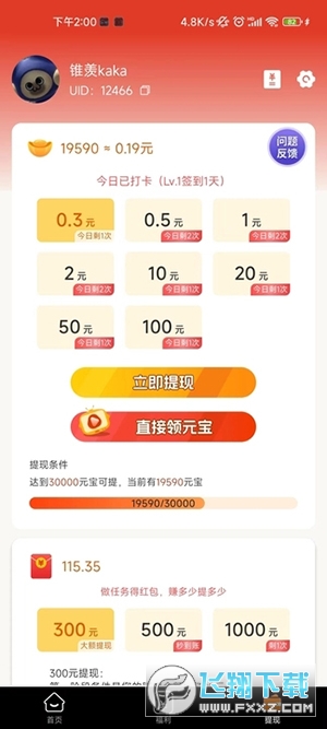 小糖喵短视频app领现金