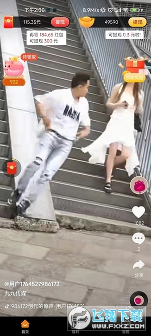小糖喵短视频app领现金