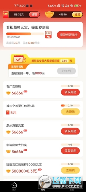 小糖喵短视频app领现金