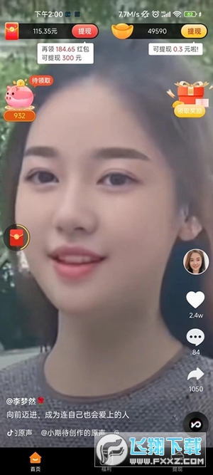 小糖喵短视频app领现金