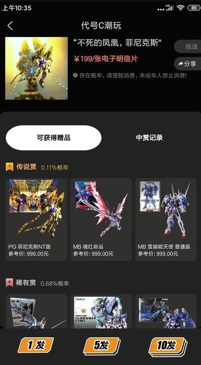 代号c潮玩app官方最新版