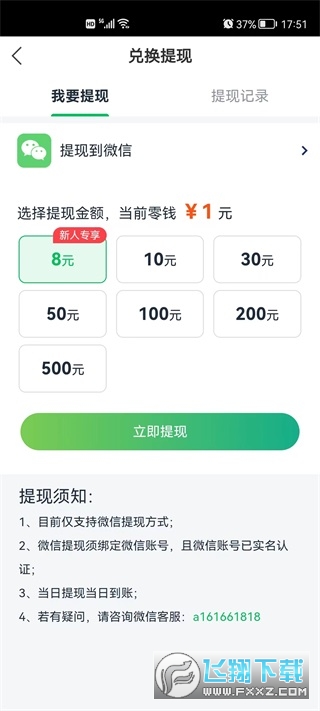 赚榜app安卓版