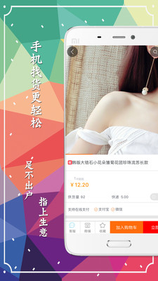 义乌购app最新版