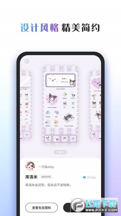 桌面主题colorful widget