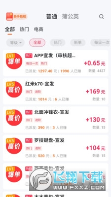 红薯推红包版app