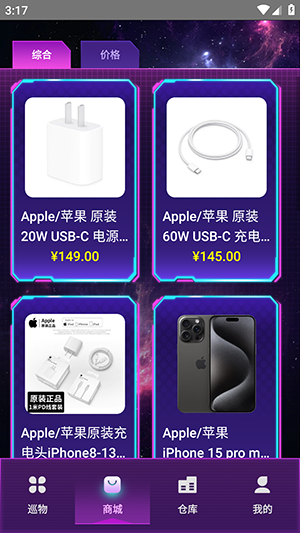 巡物社app手机最新版
