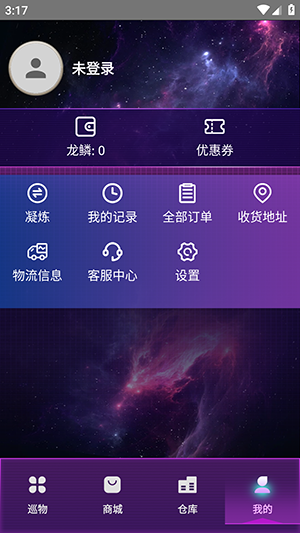 巡物社app手机最新版