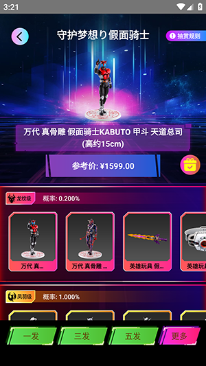巡物社app手机最新版